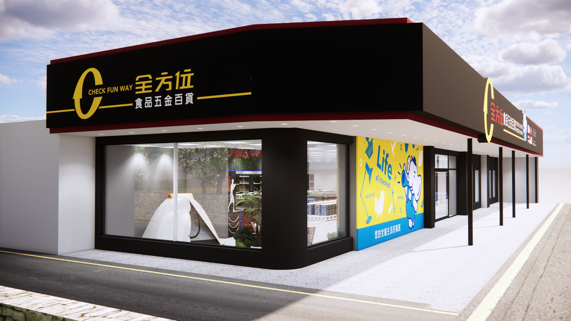 全方位食品五金百貨_彰化二林店-1