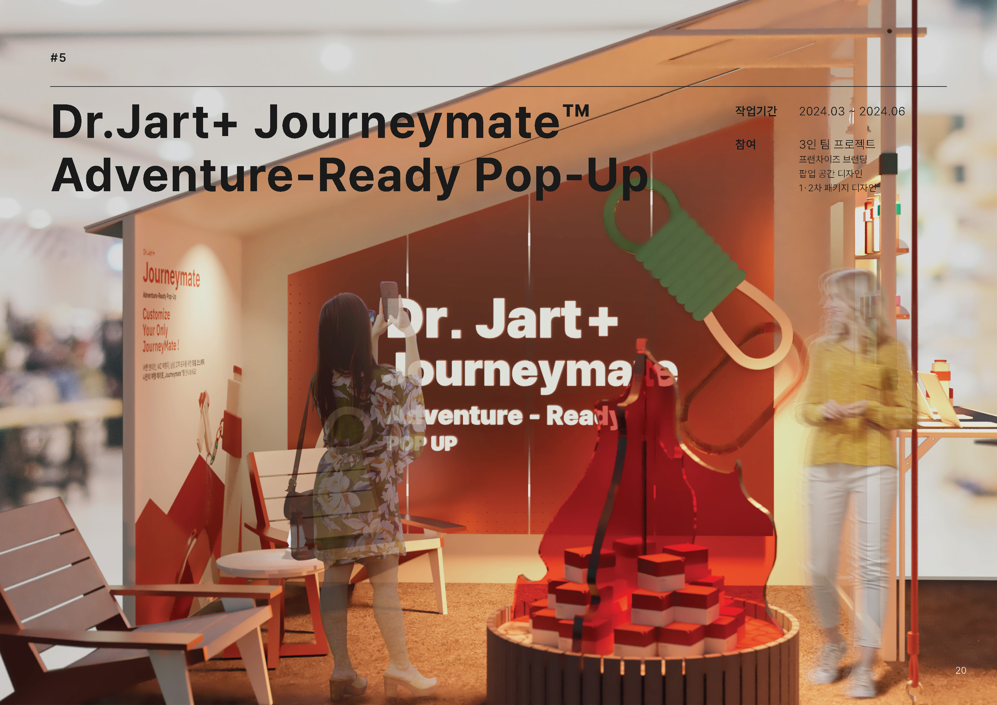 Portfolio by Yoon Junseong (2025)-19