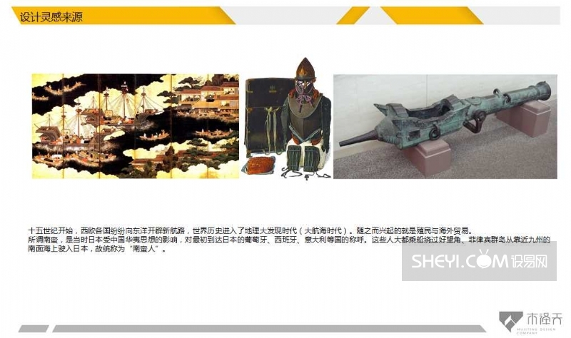 南蛮文化  康年酒店 职员办公室-4