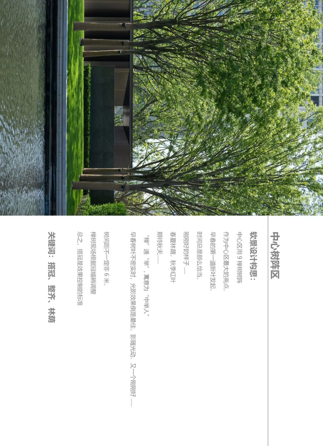 宁波三里江印丨中国宁波丨LAURENT 罗朗景观-24