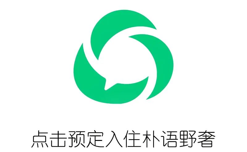 野奢秘境，探寻春日浪漫-242