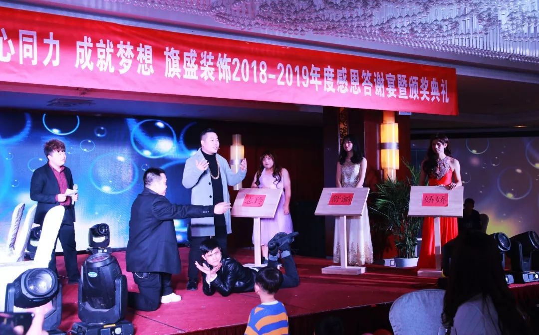 西安旗盛装饰年度感恩答谢会精彩瞬间-89