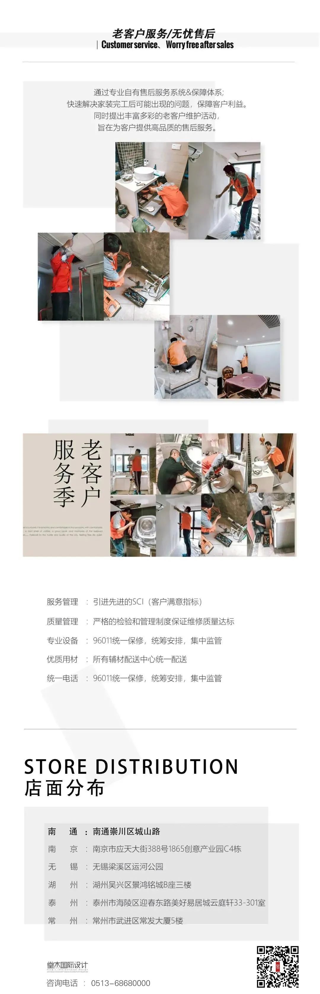 南通堂杰国际设计打造极简办公室，展现时尚办公新潮流-5