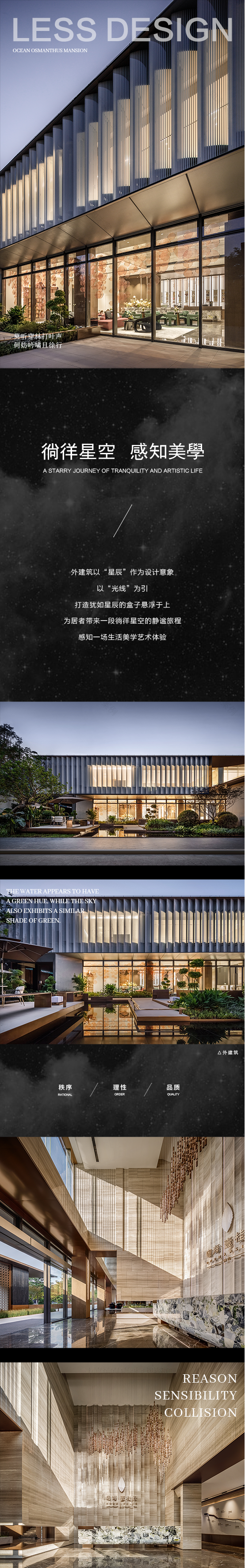 粤海壹桂府|色彩与光影的交织演绎-4