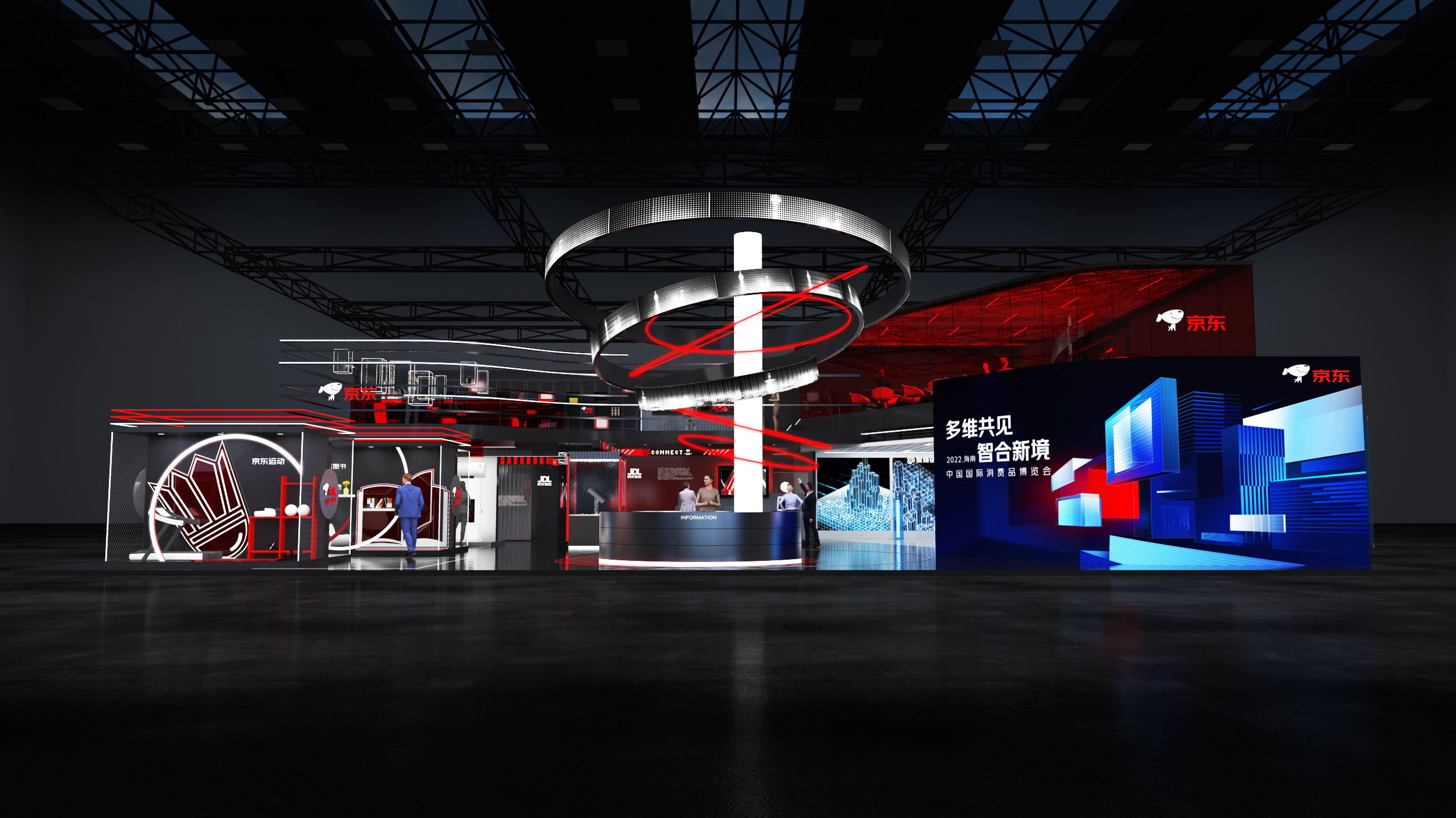2022/消博会京东展台-2