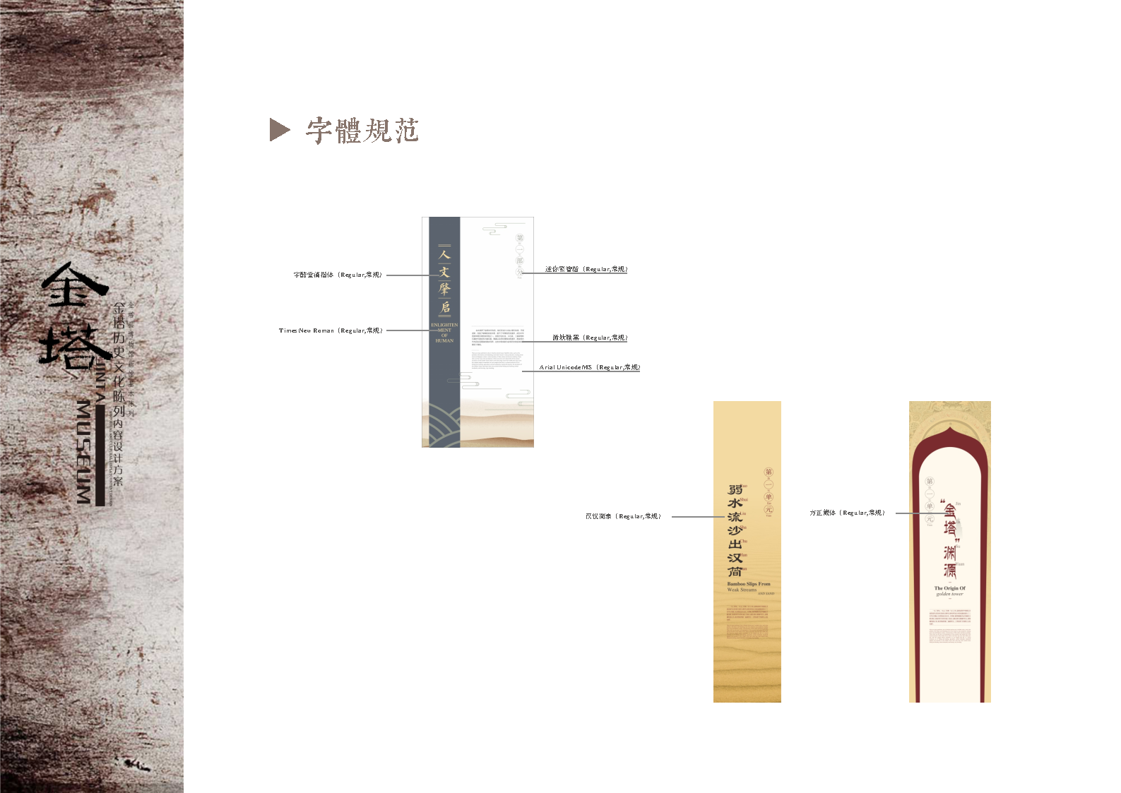 甘肃《金塔县博物馆》深化设计方案丨中国甘肃丨柒虹宇,郭翔-6