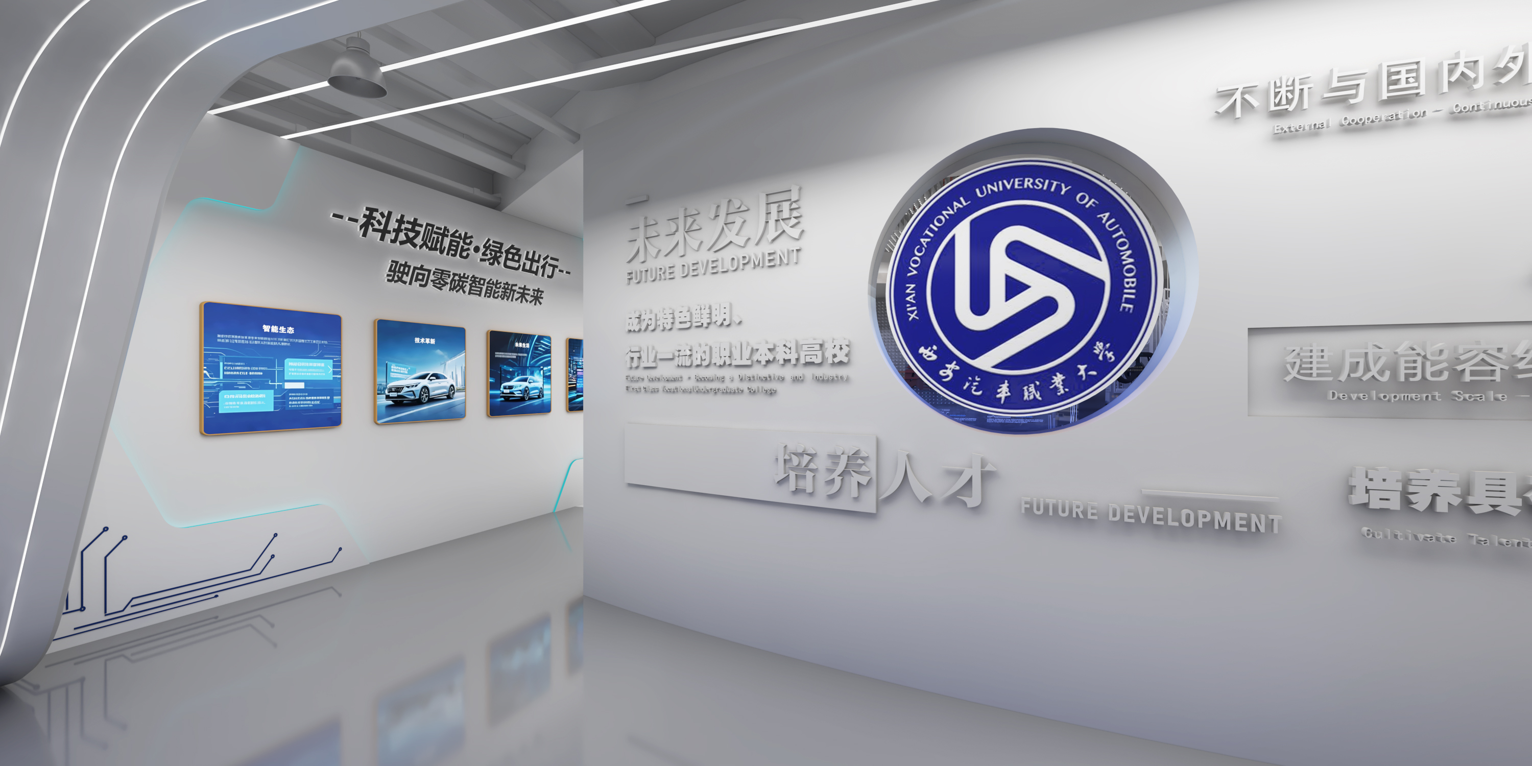 汽车大学校史馆-12