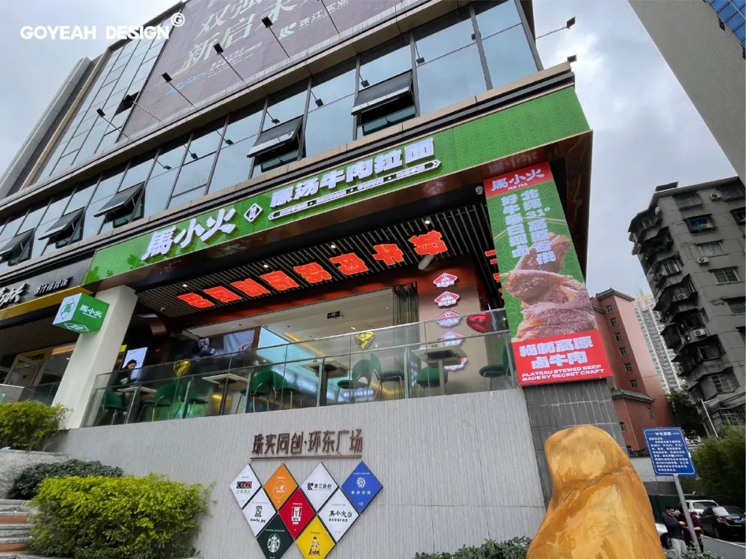 去野日报 | 马小火·高原现卤牛肉拉面-129