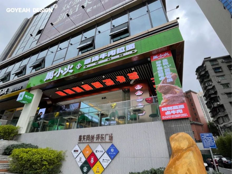 去野日报 | 马小火·高原现卤牛肉拉面-129