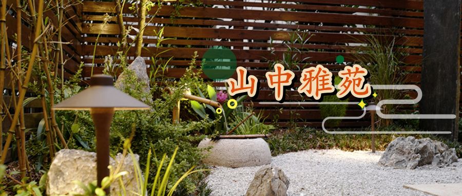 苏州现代花园 | 快节奏生活中的自然慢时光-73