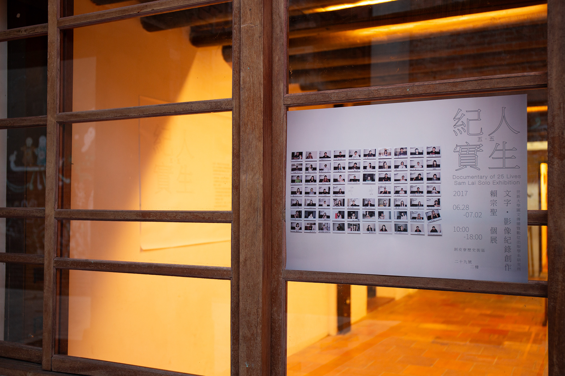 「人生紀實 五・五」個展-21