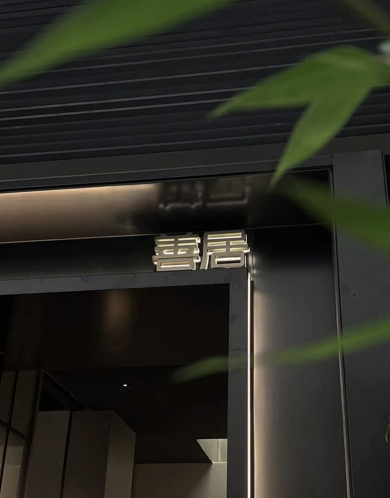 善传人家丨中国佛山丨广州市美林文化传播有限公司-24