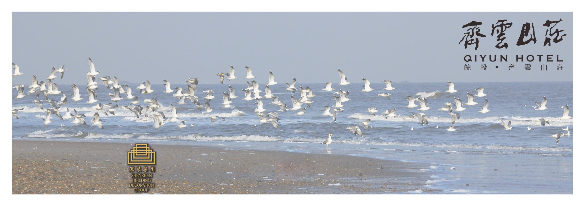 深装集团  齐云山庄酒店设计概念-0