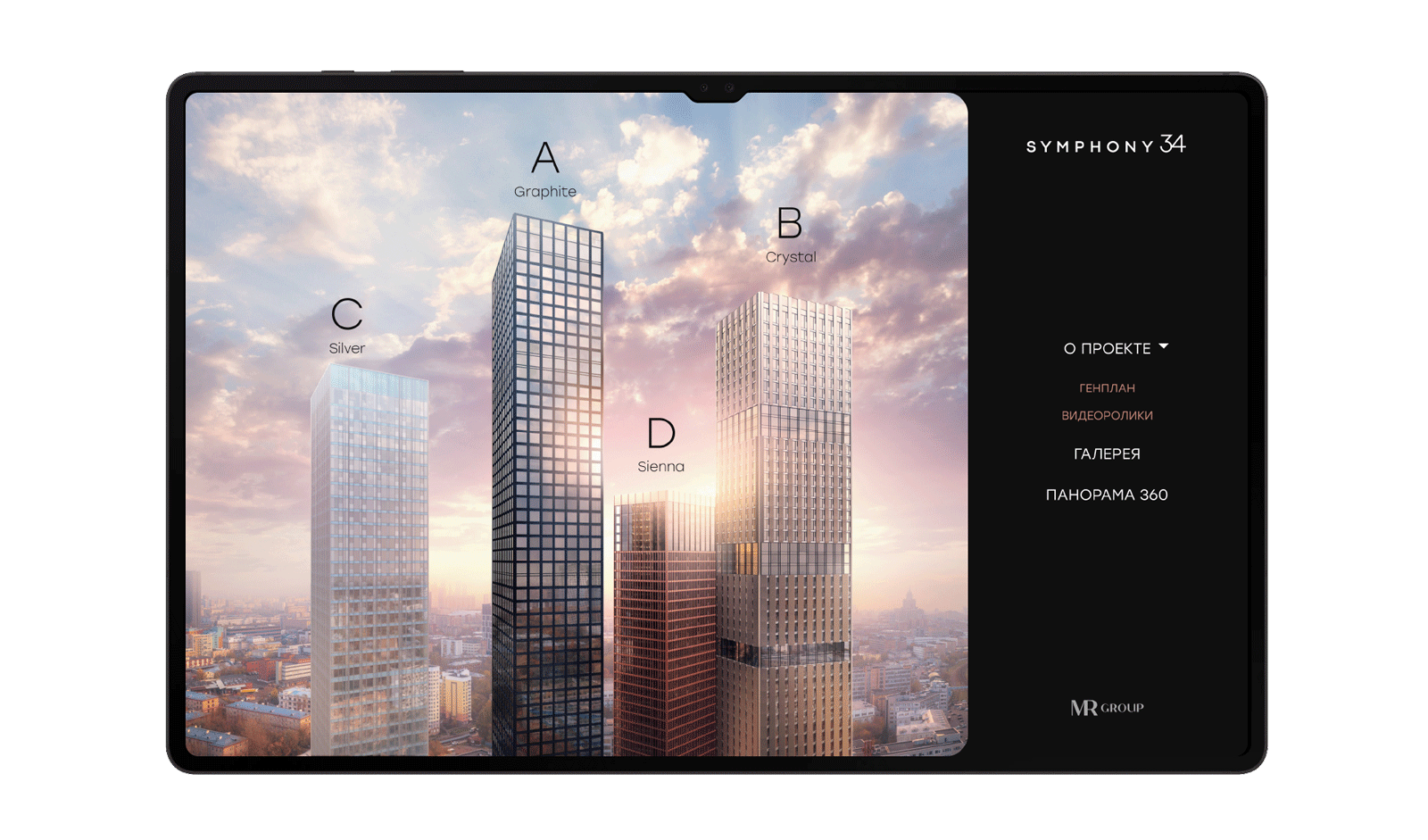 Разработка интерфейса для планшета-1