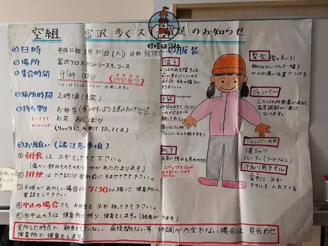 看看日本幼儿园环境细节，培养幼儿秩序感！-90