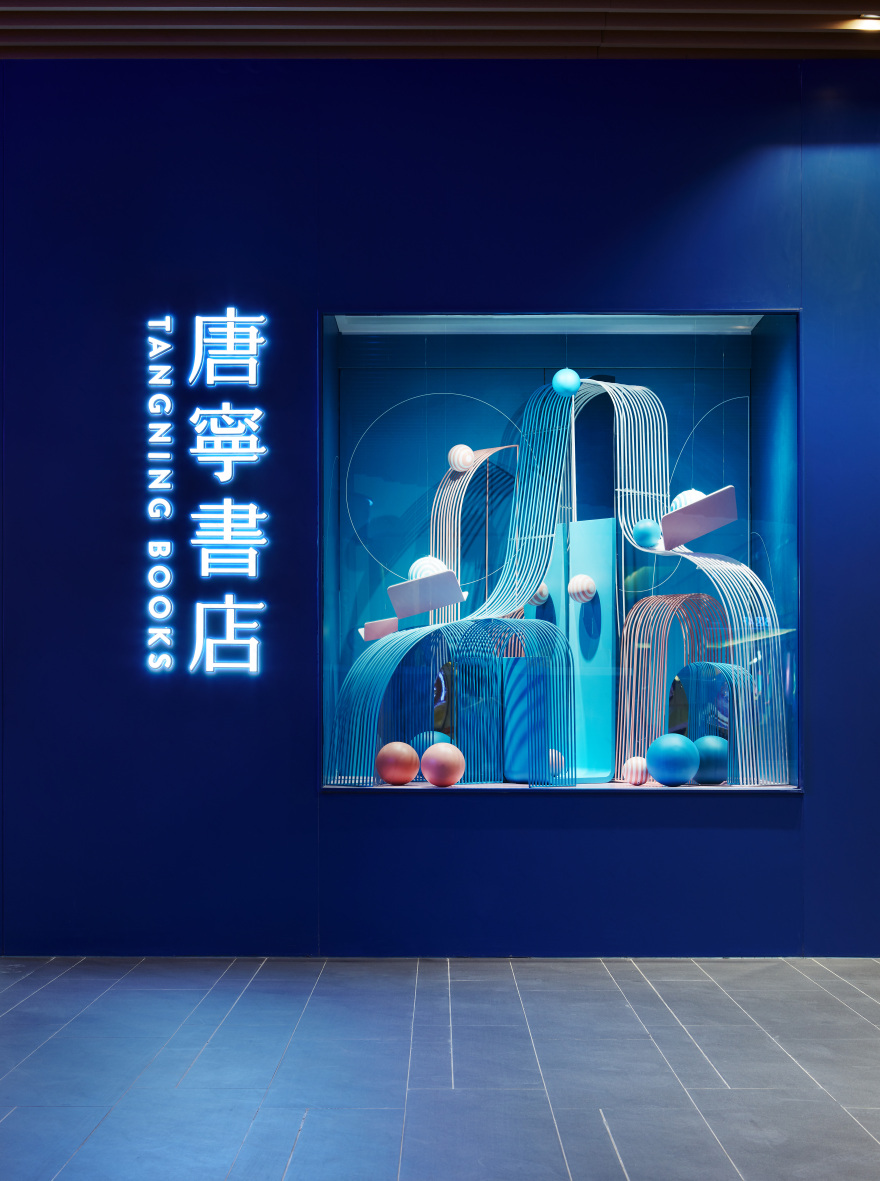 唐宁书店,广州 / 立品设计-44