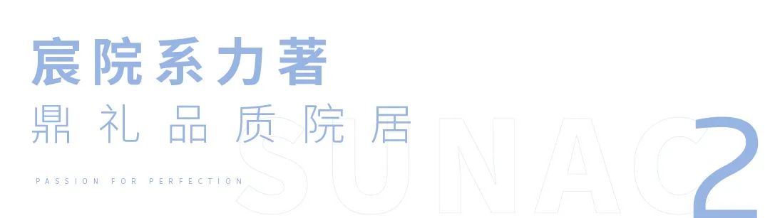 归心交付｜融创·盛京宸院 集院韵文心续著北方脊梁-17