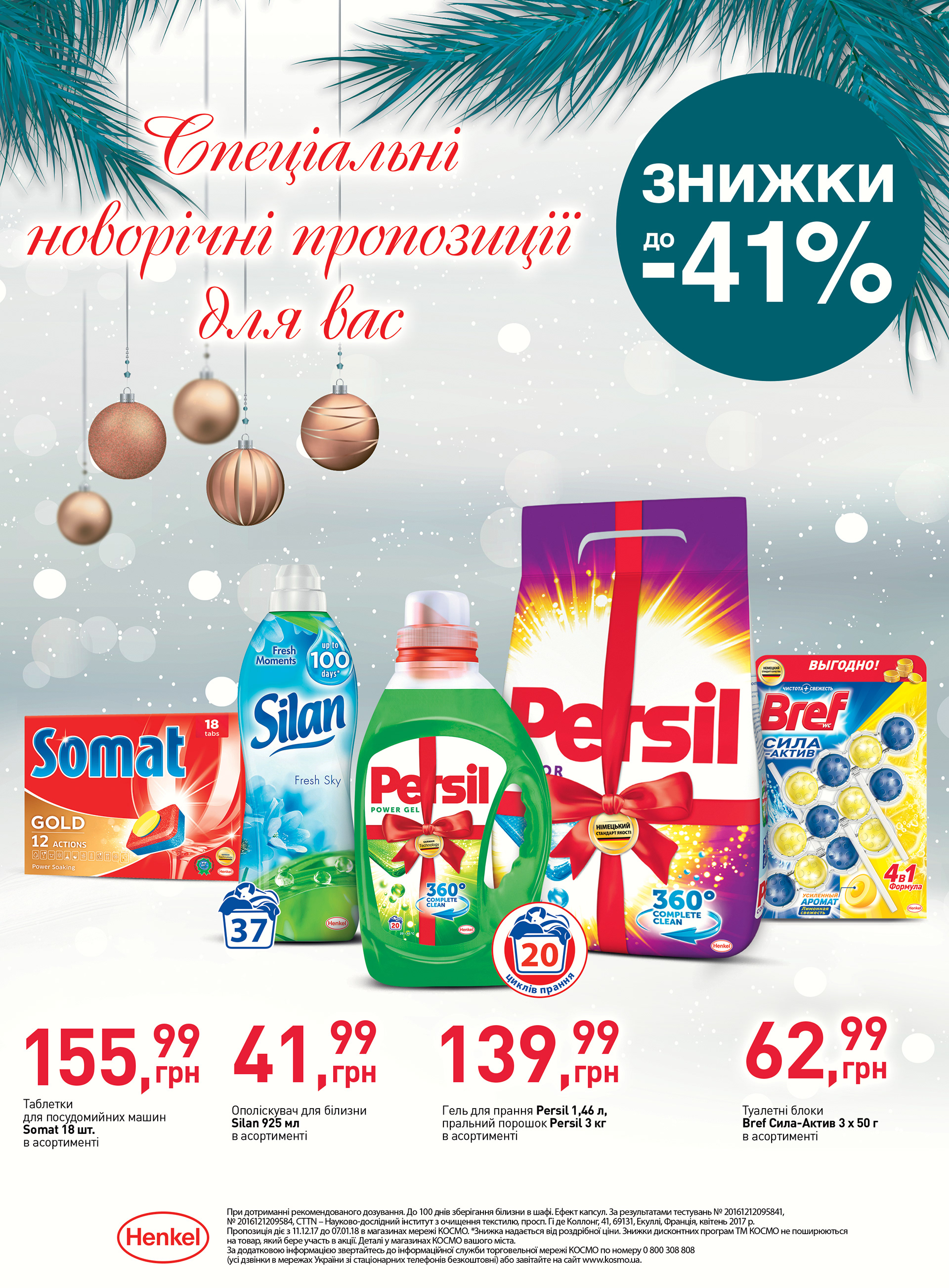 KOSMO广告目录制作项目-30