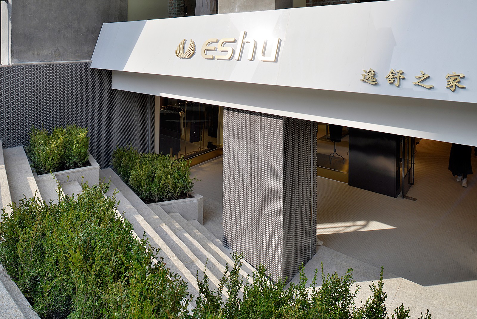 太原“晞庭设计师品牌店” 舒之家 女装店-18