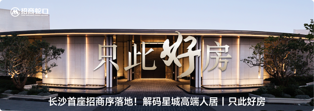 招商蛇口·杭序府，序启杭城“好房子”丨只此好房-146