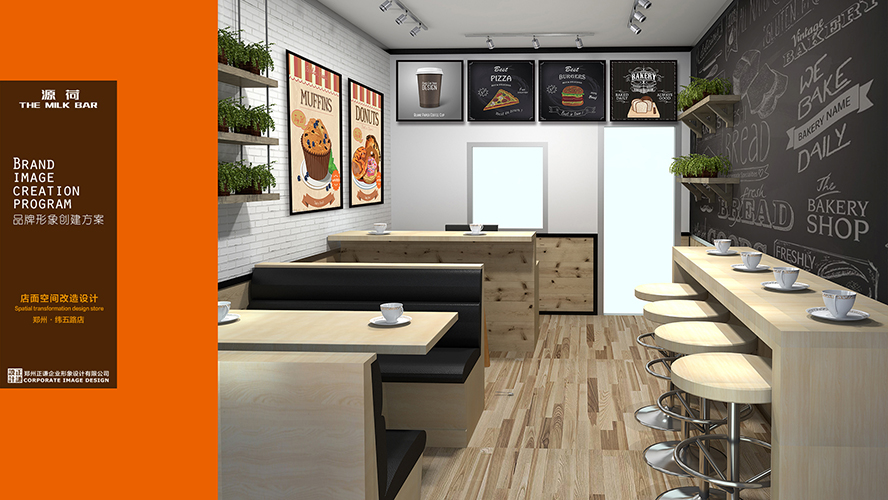 《源荷 THE MILK BAR》 | 健康、天然、营养的品牌形象升级设计-37