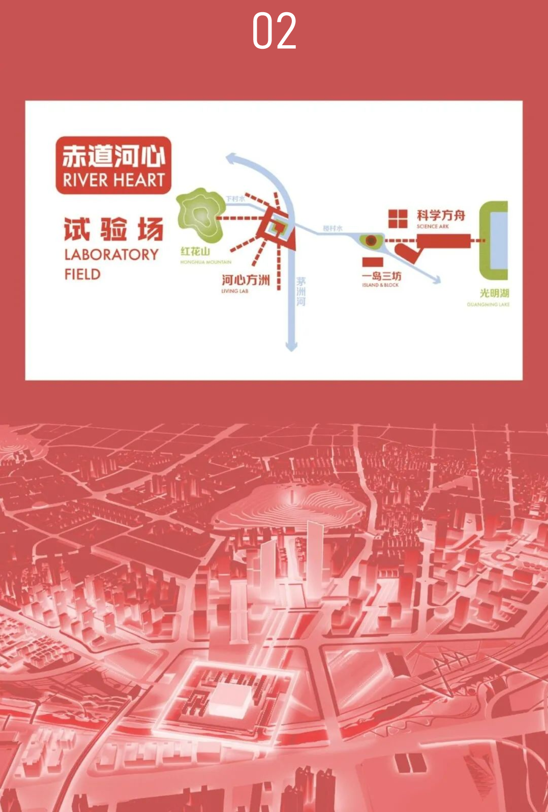 深圳市光明茅洲河中央水岸城市设计丨中国深圳丨塔科玛城市设计+清华同衡+AUBE欧博设计-109