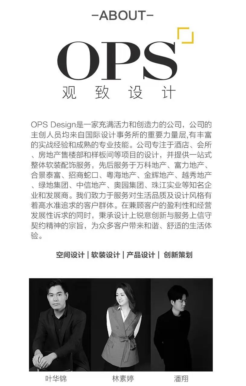 特房·樾熙湾样板间丨中国厦门丨OPS观致设计-91