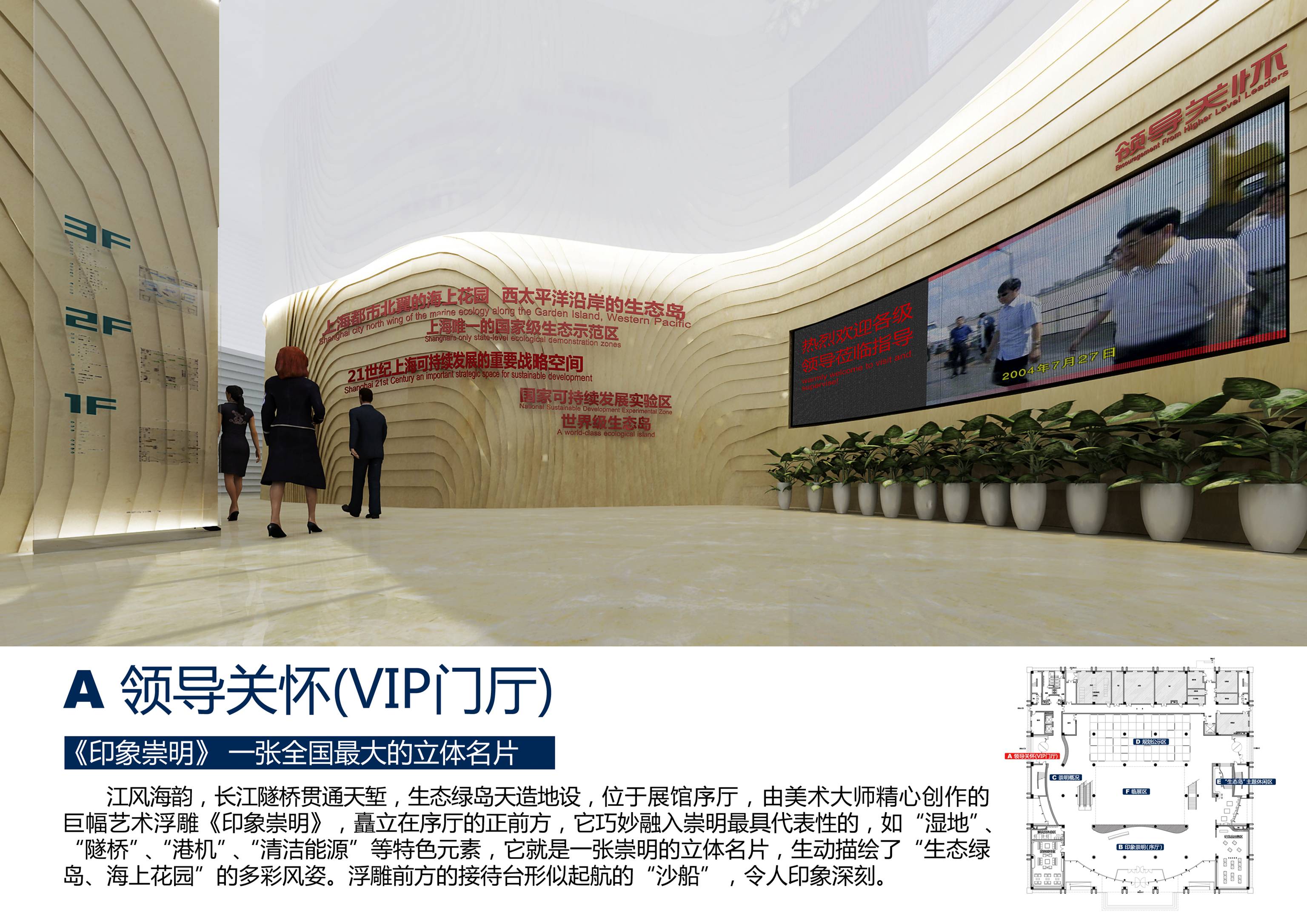 崇明新城城市规划展示馆 艺品-18