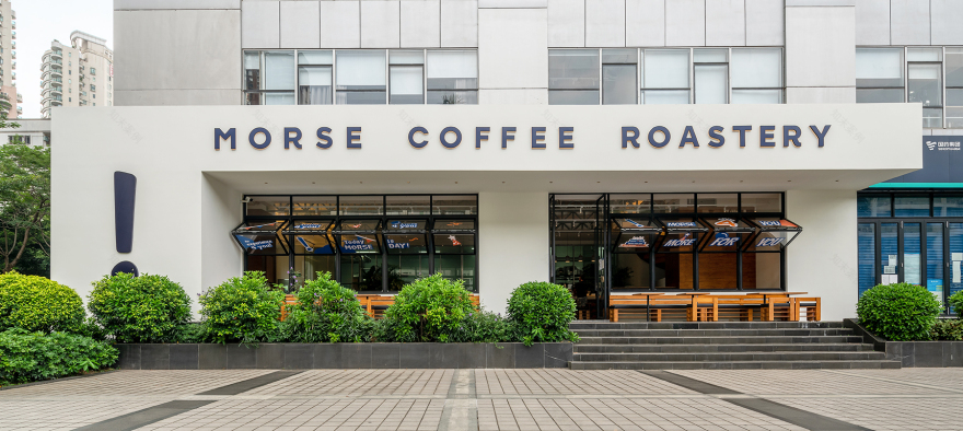 莫尔斯咖啡烘焙坊丨中国深圳-4