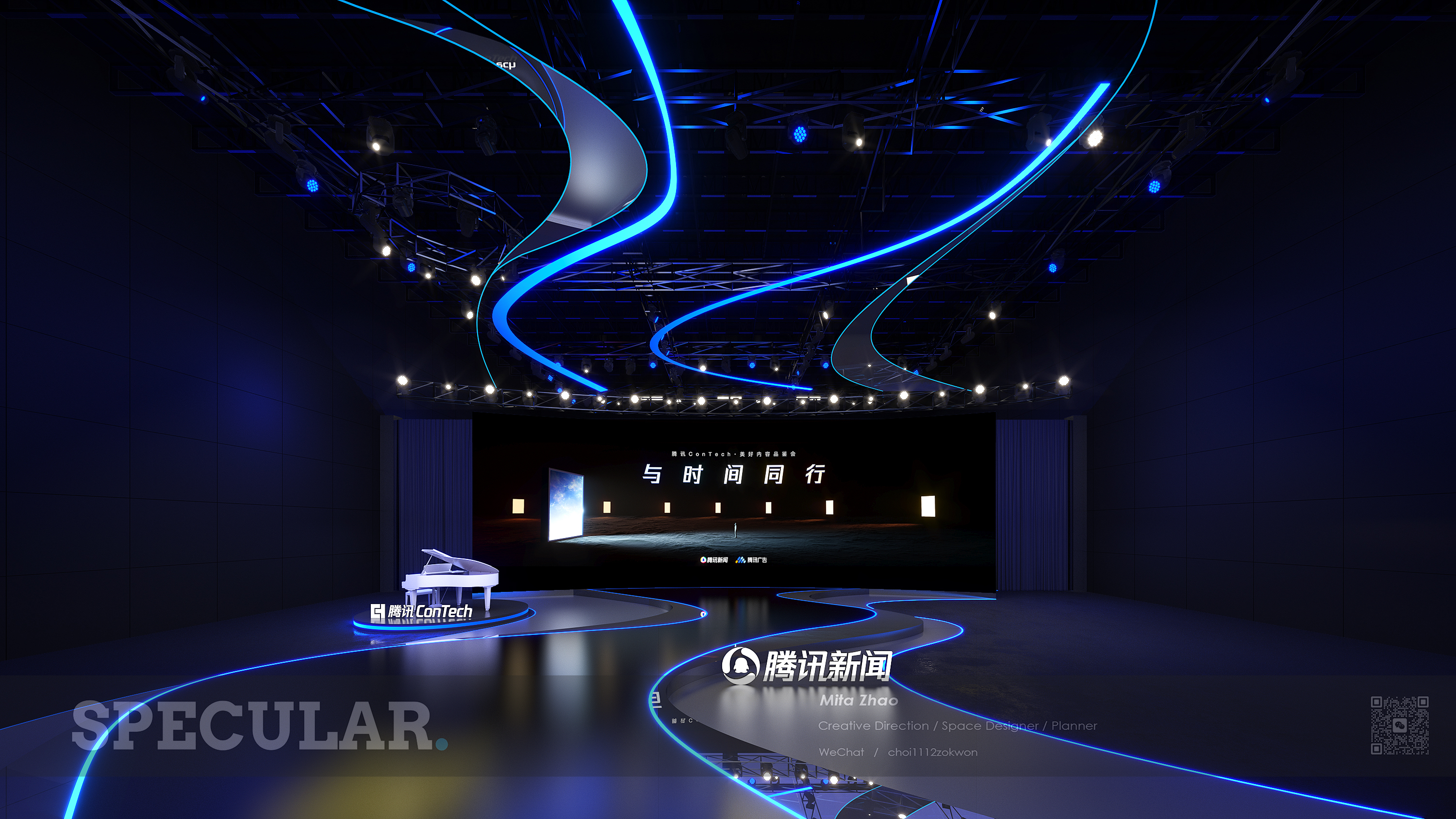 2023/腾讯新闻ConTech-6