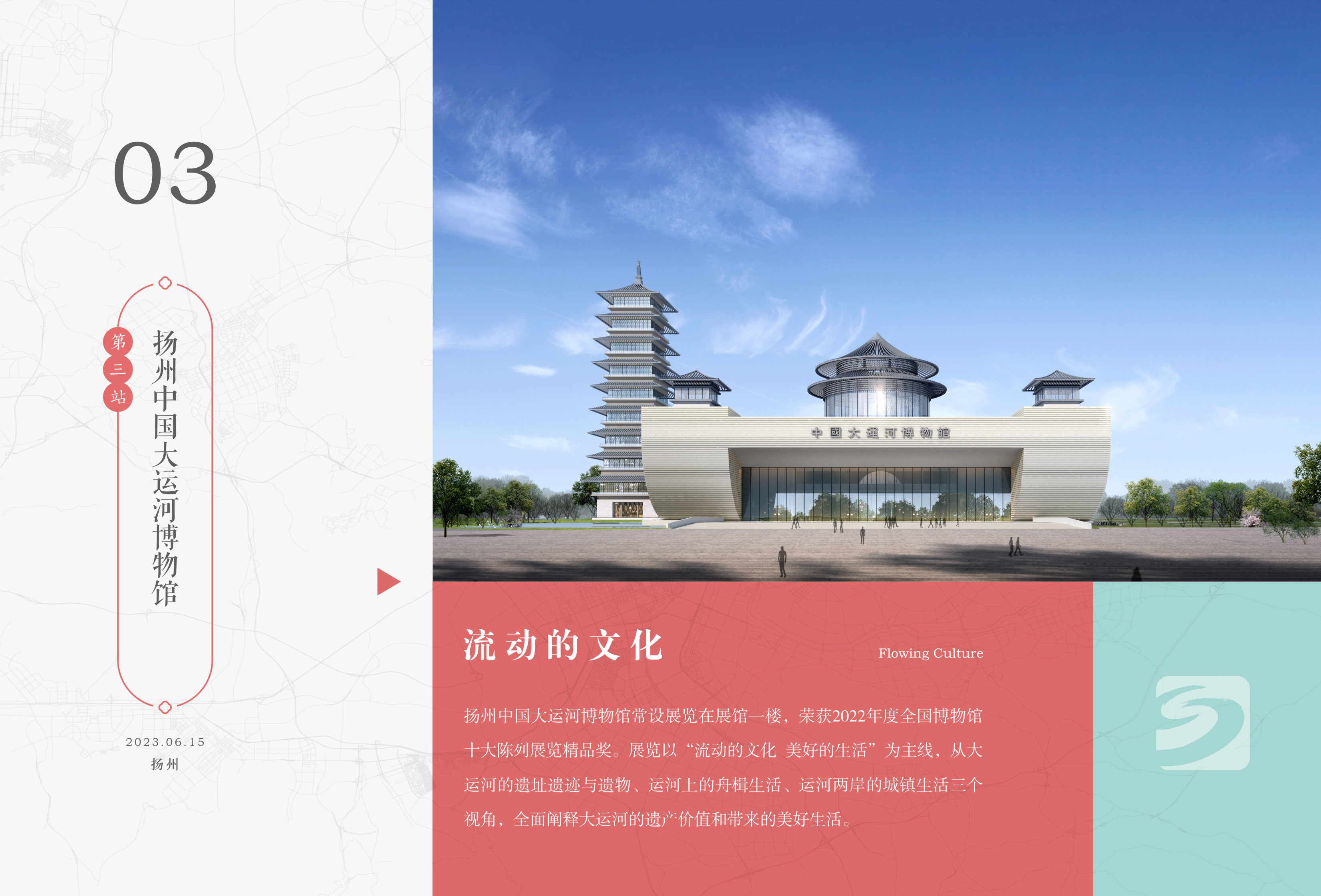 墨予 | 风起东方-19