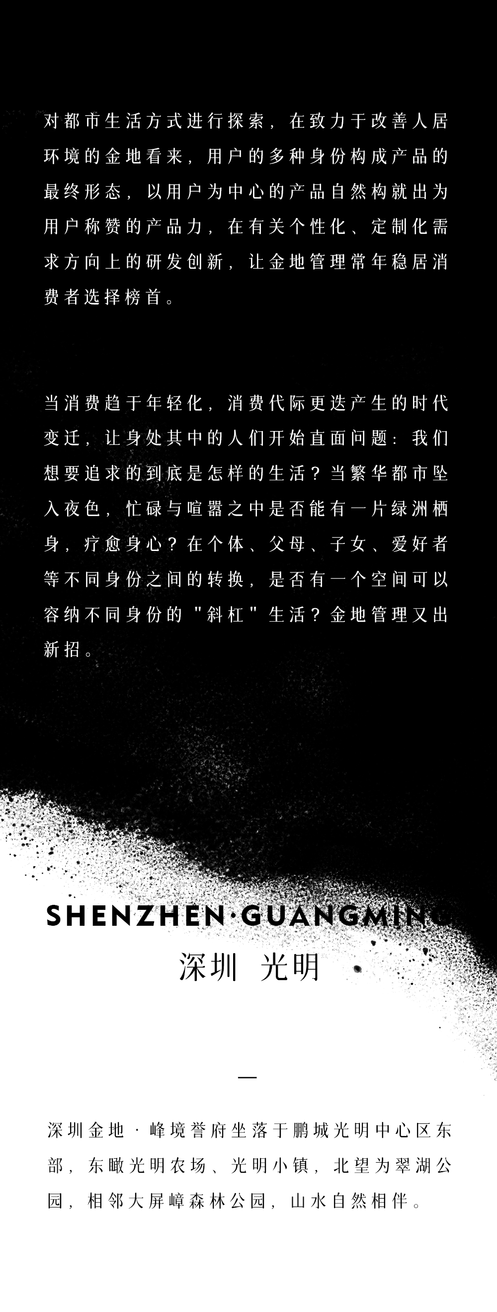 深圳金地·峰境誉府丨中国深圳丨则灵艺术-1