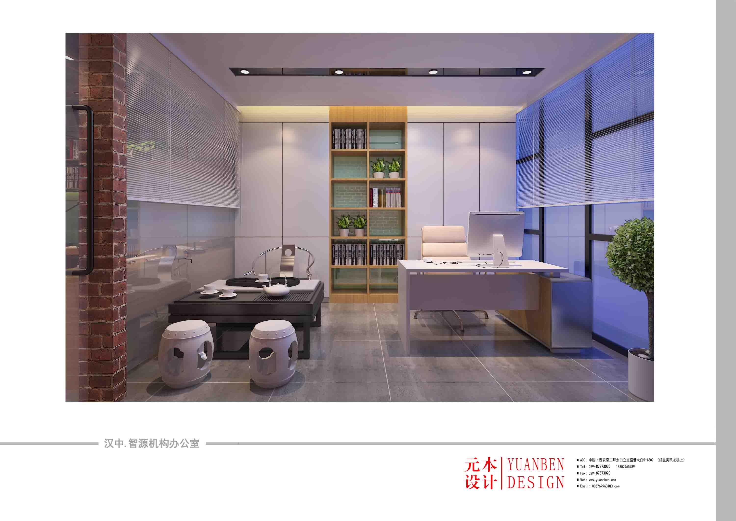 【西安】元本设计-汉中智源机构办公室-4