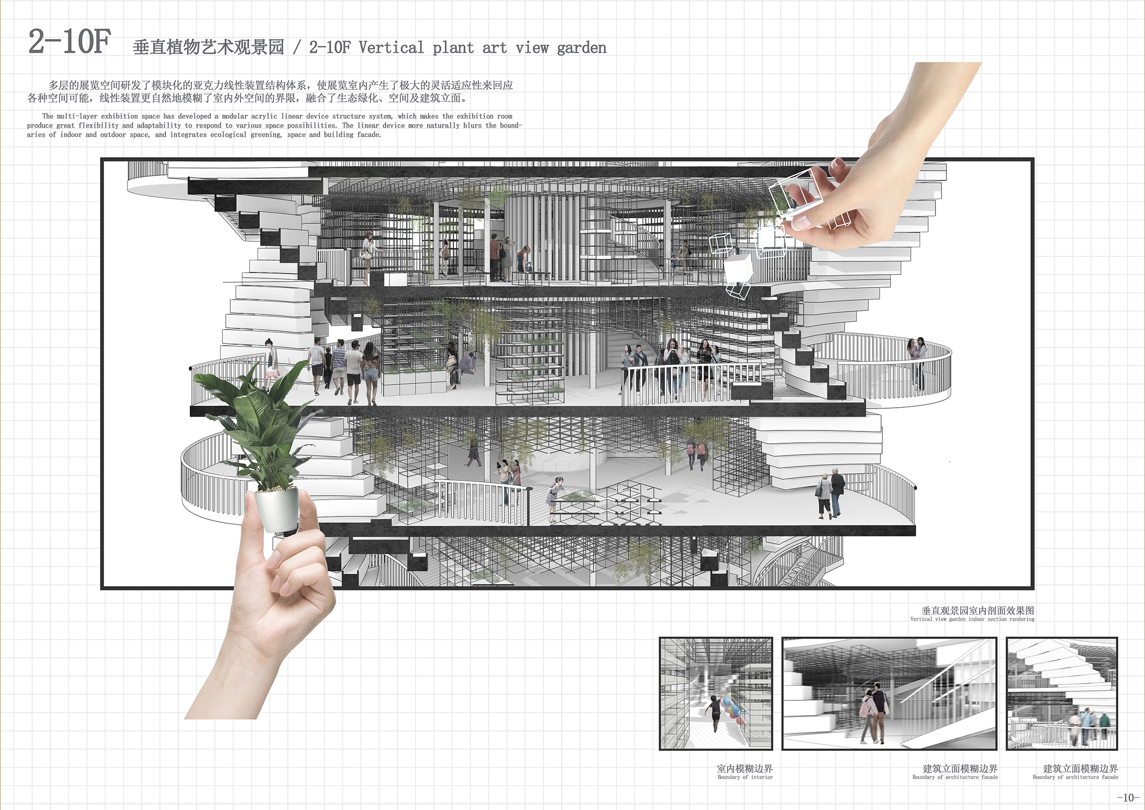 城市空气净化生态塔设计丨俞贝妮-3