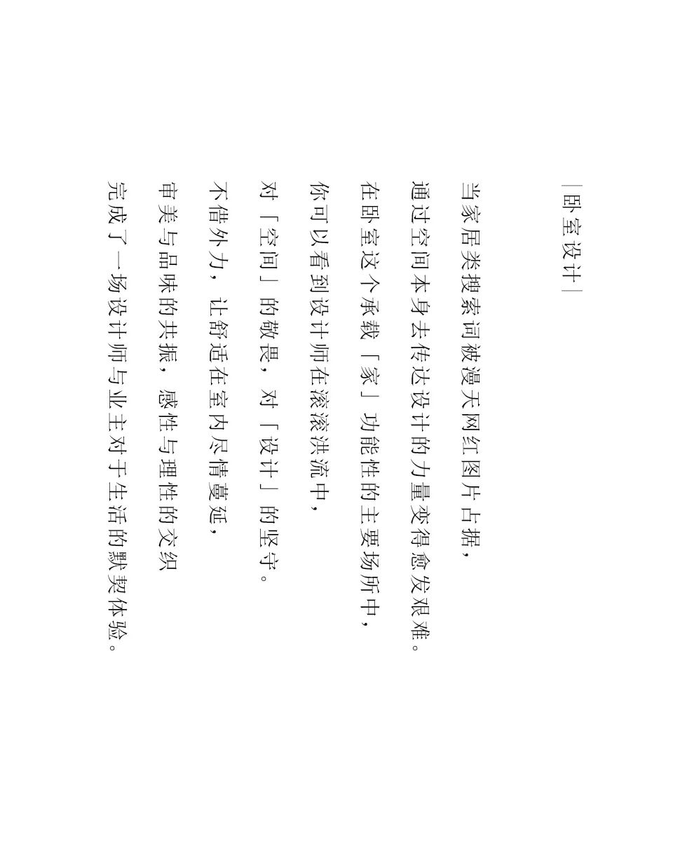 【首发】钱浙明作品：述简 | 190㎡精装修改造-50