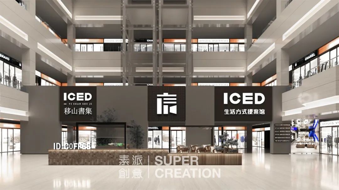 ICED 艾宸艺搭 · 家居空间的新定义丨中国成都丨素派创意-6