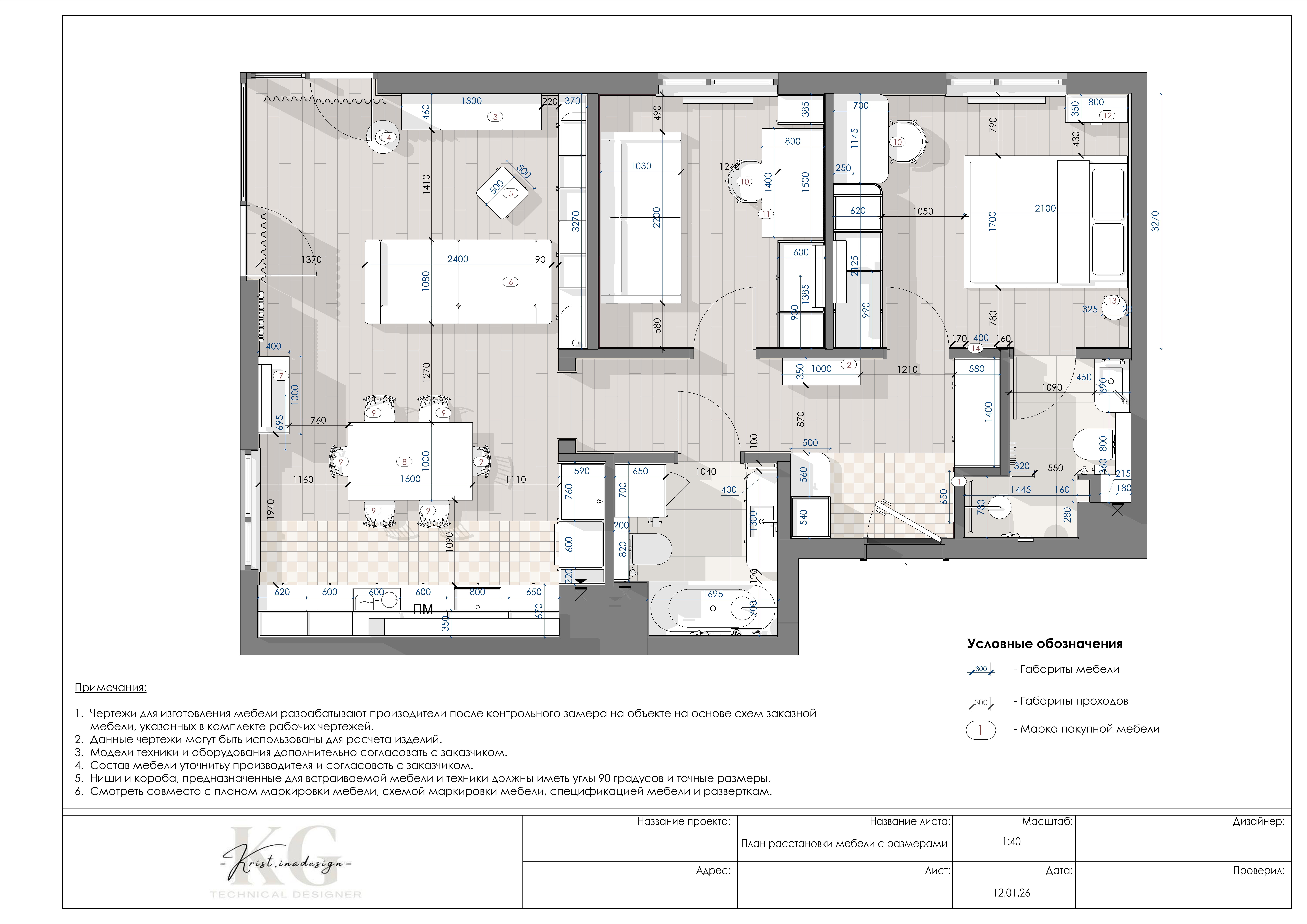 Квартира в Польше-12