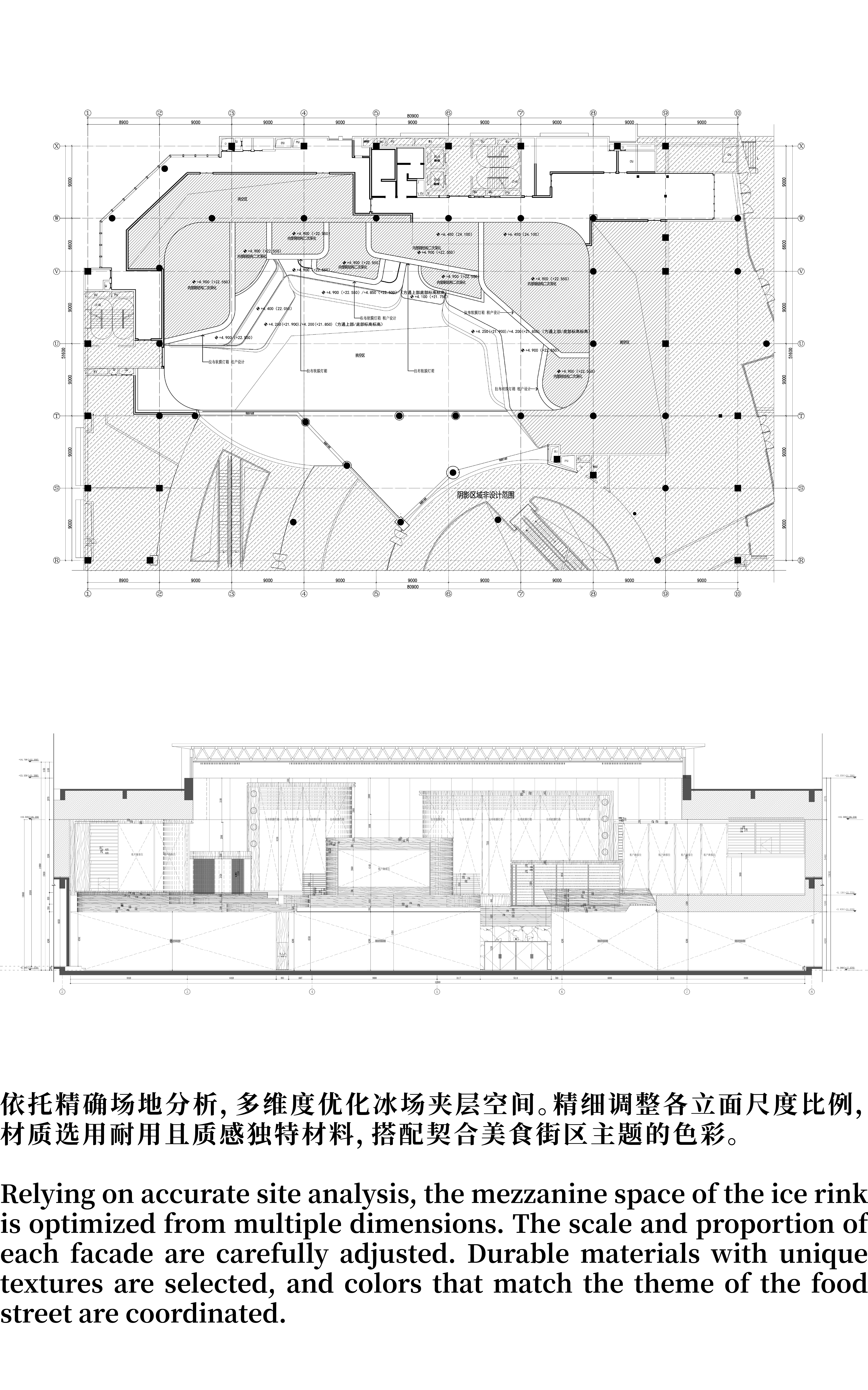 深圳南山海岸城-味蕾跃迁，冰场改造-8