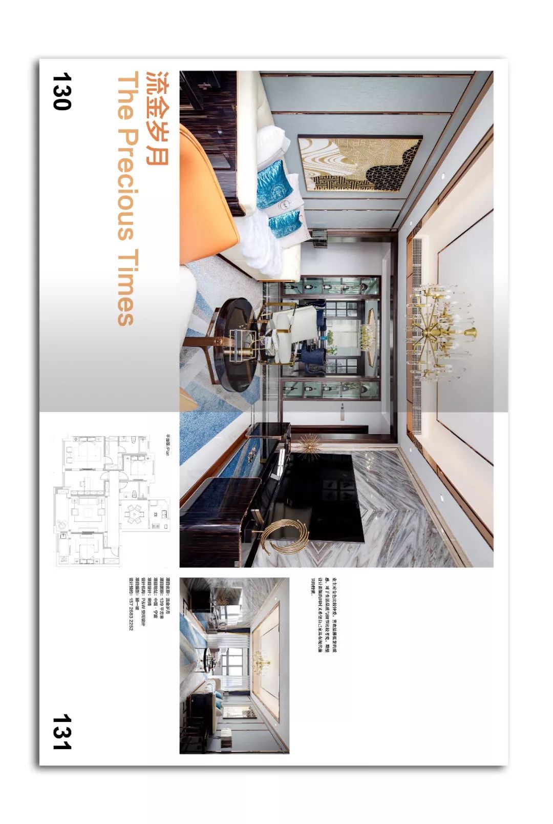 极致生活，品味设计之美-31