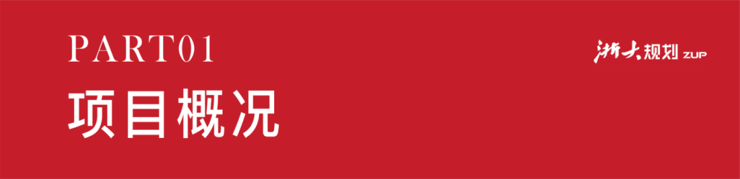 ZUP资讯｜《杭州市临平区塘栖镇国土空间总体规划（2021—2035年）》入选省典型案例-6