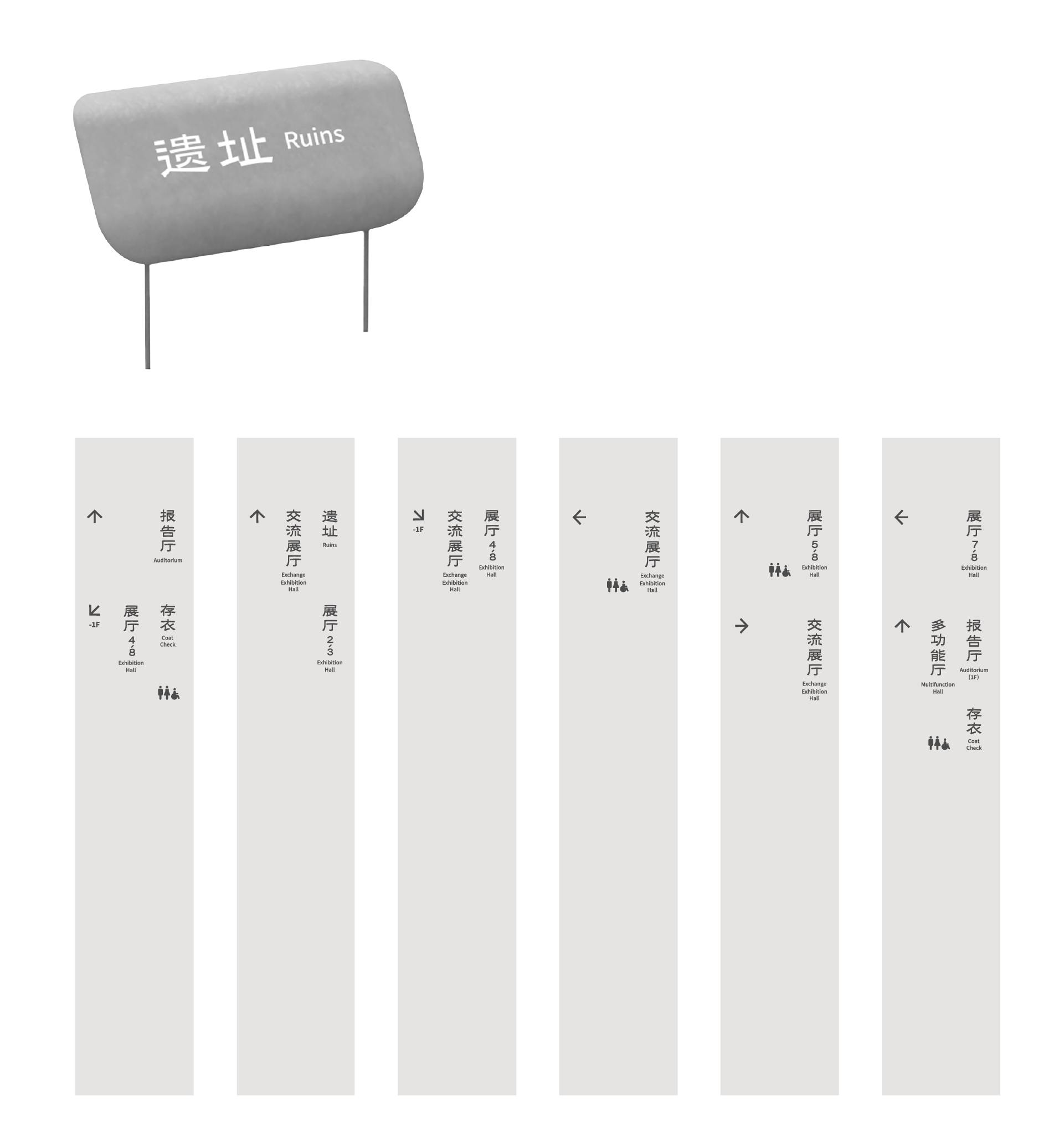 景德镇御窑博物馆导示 SIGNAGE OF JIK MUSEUM-4