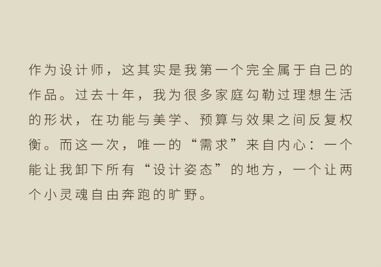 空间设计  设计师林阳自宅-15