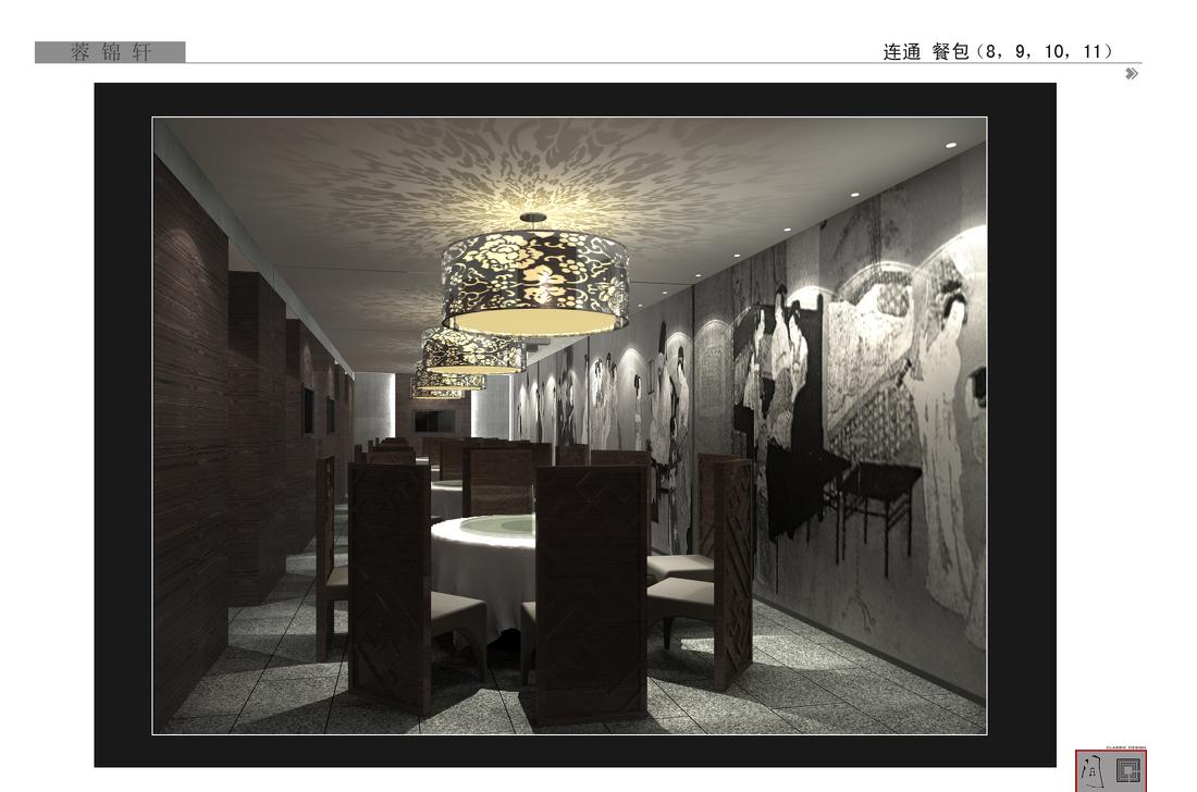 现代简约风荣锦轩餐厅，隔断打造私密空间-4