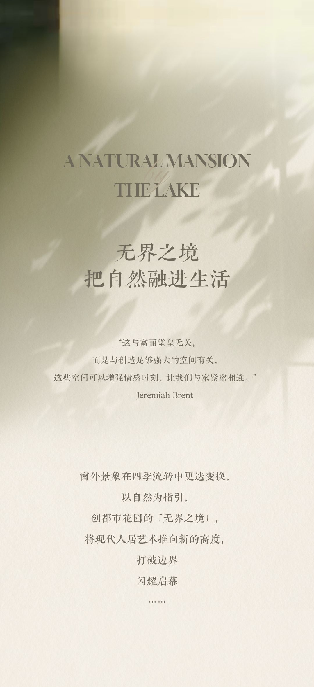 新作｜紫香舸 · 湖光里的Sleepless House-1