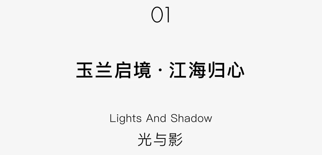 宁波余姚沁香园生活馆丨中国宁波丨DAS大森设计-5