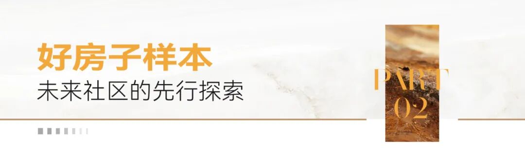 浙江“好房子”展启幕，大家·丽水灵山未来社区范本亮相-12