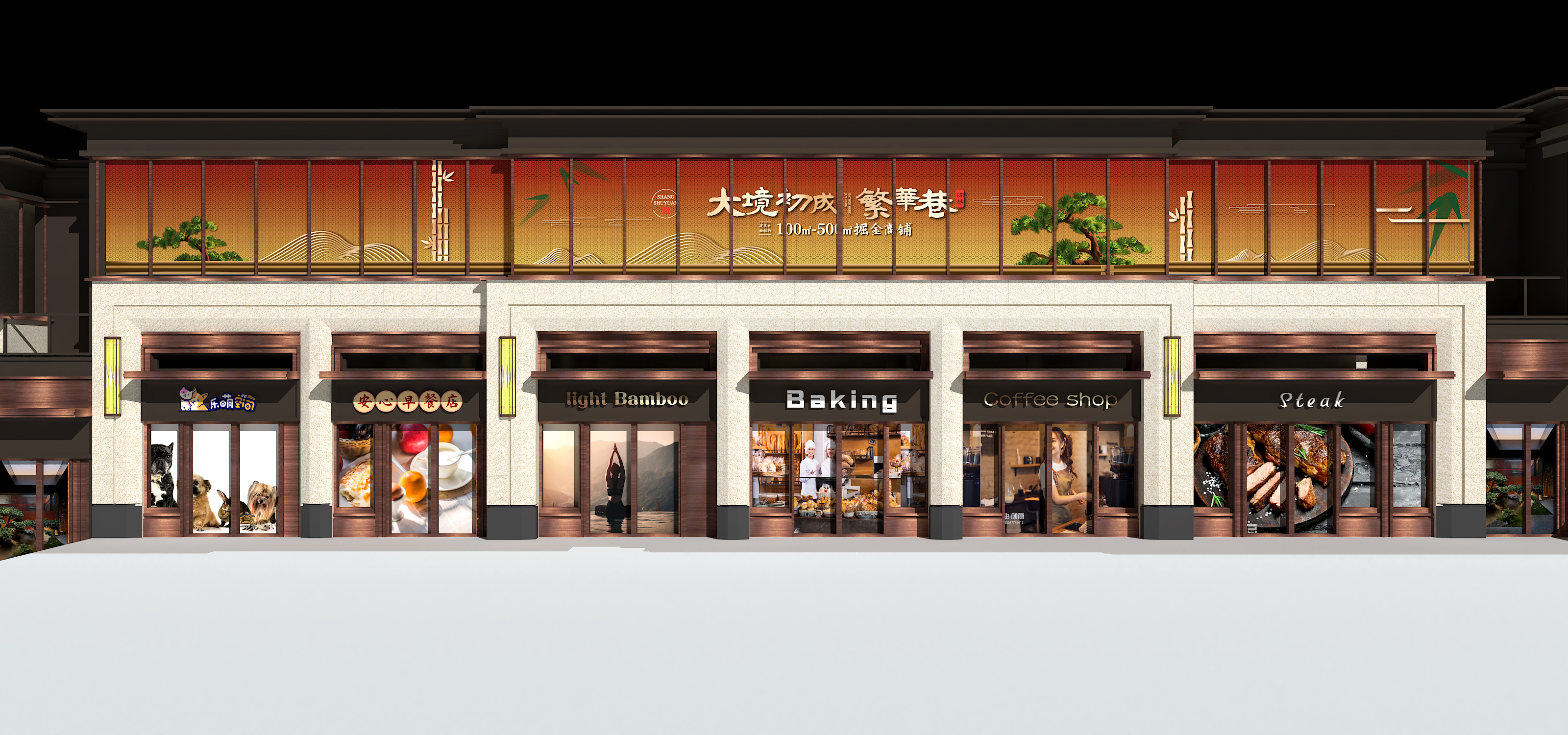 中式商业街包装-6