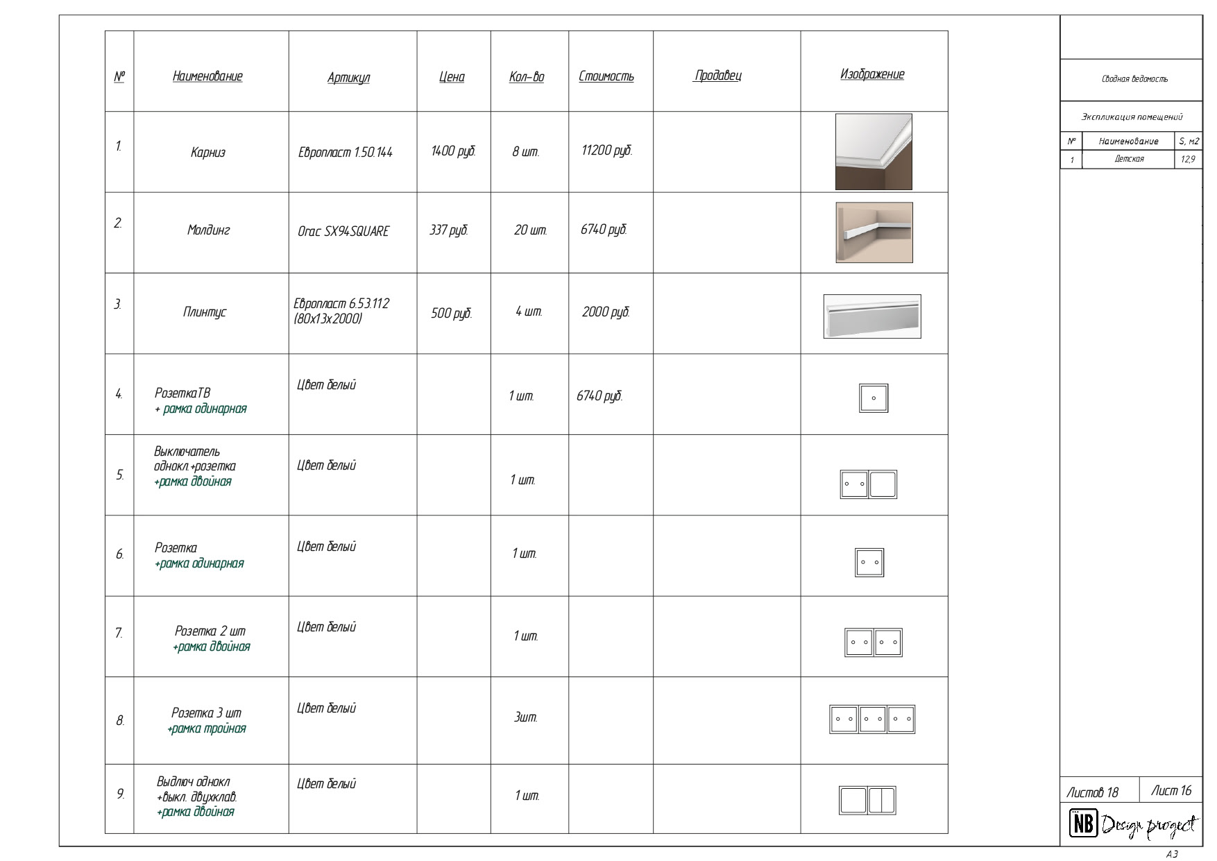 女孩儿童房设计项目-25