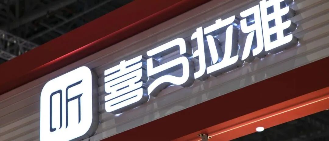 喜马拉雅为何迁址市北高新？-24