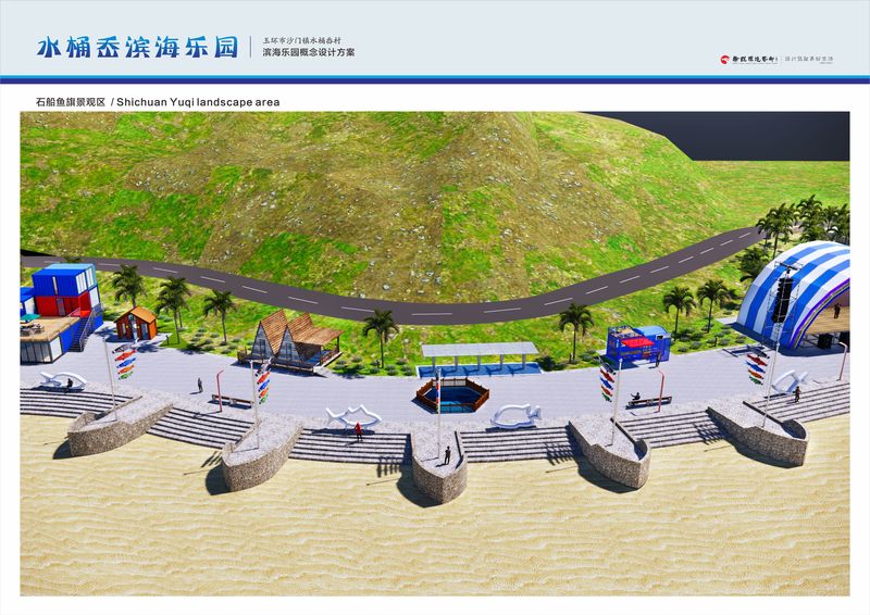 玉环水桶岙滨海乐园概念设计方案-26